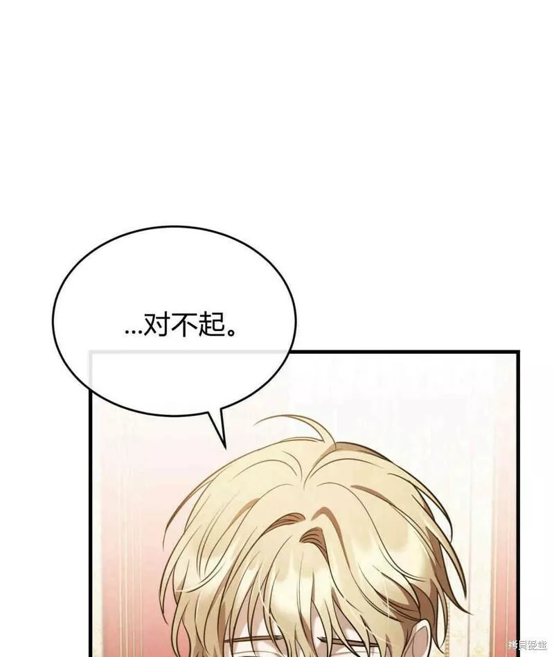 无影之夜漫画,第39话70图