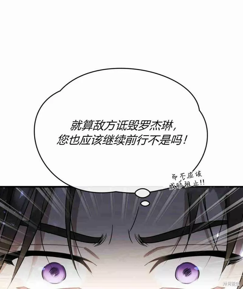 无影之夜漫画,第39话44图