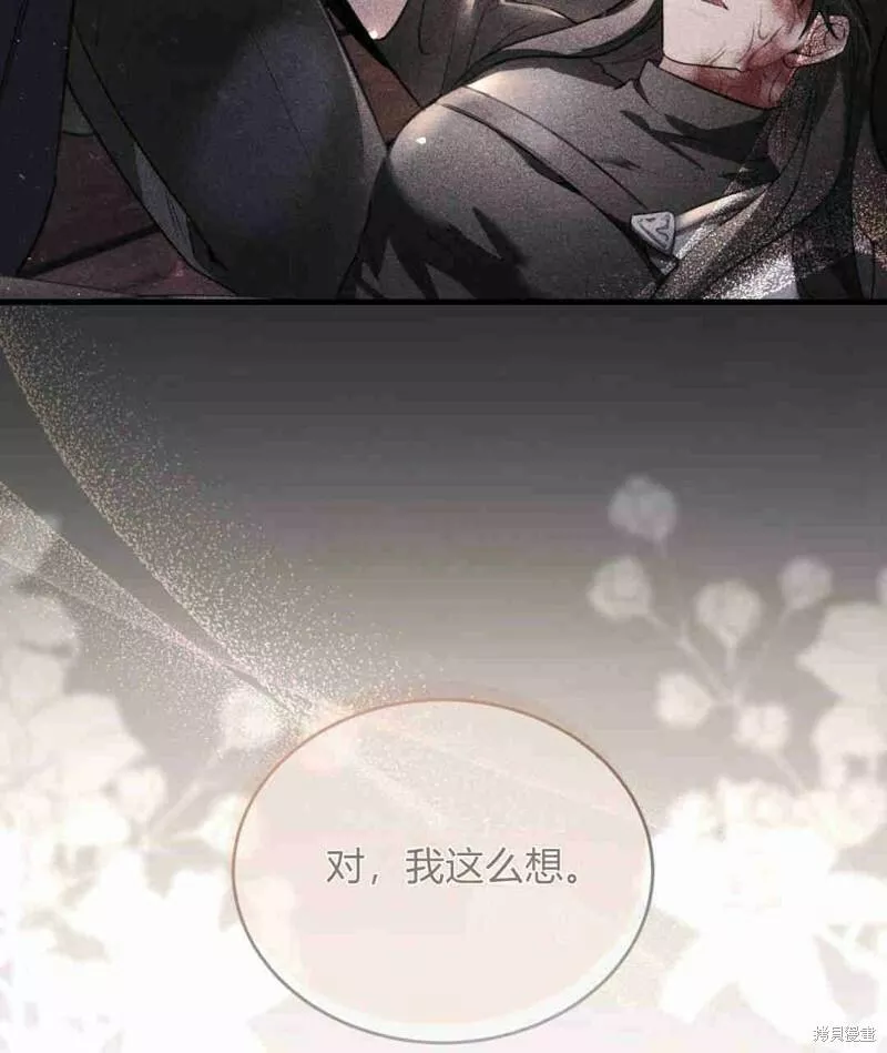 无影之夜漫画,第39话55图