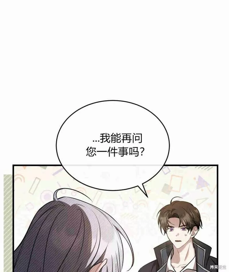 无影之夜漫画,第39话38图