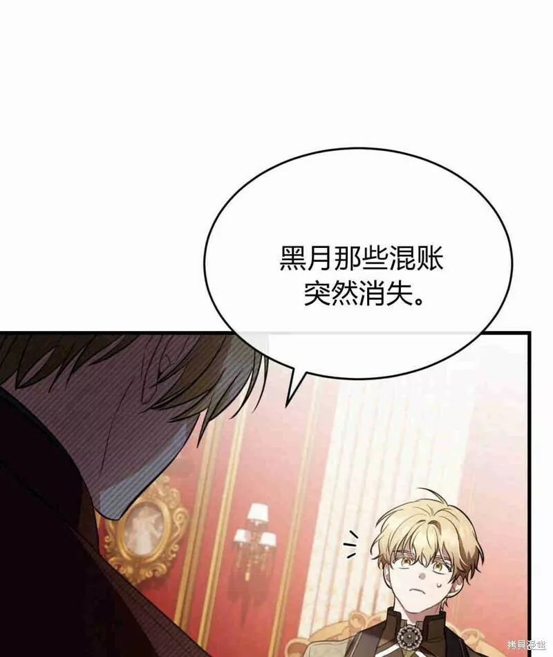 无影之夜漫画,第39话72图