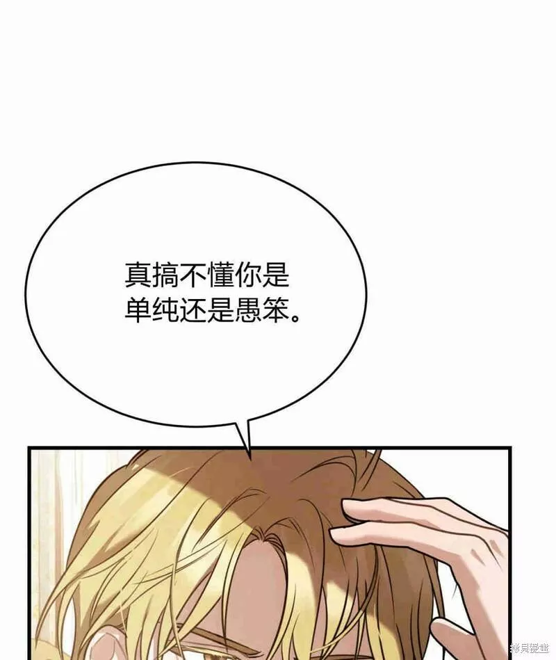 无影之夜漫画,第39话68图