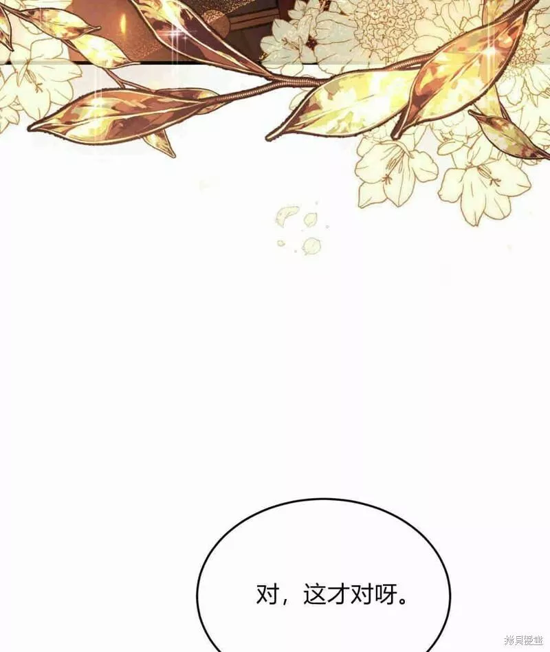 无影之夜漫画,第39话115图