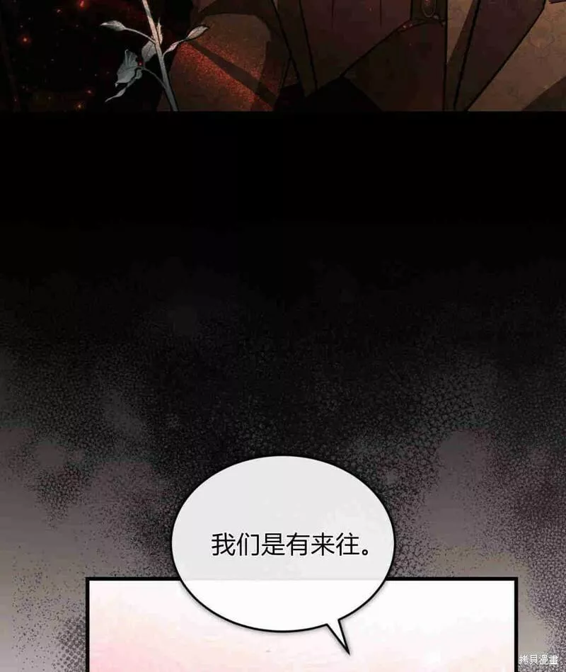 无影之夜漫画,第39话100图