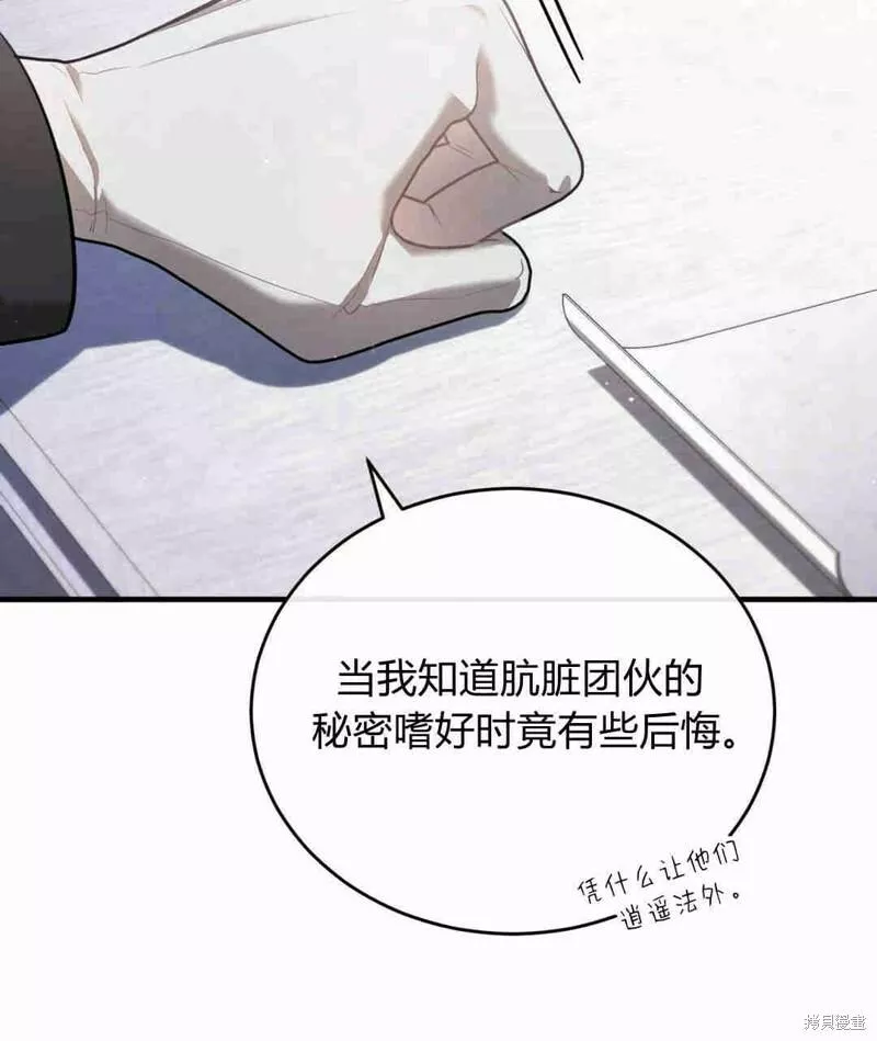 无影之夜漫画,第39话37图