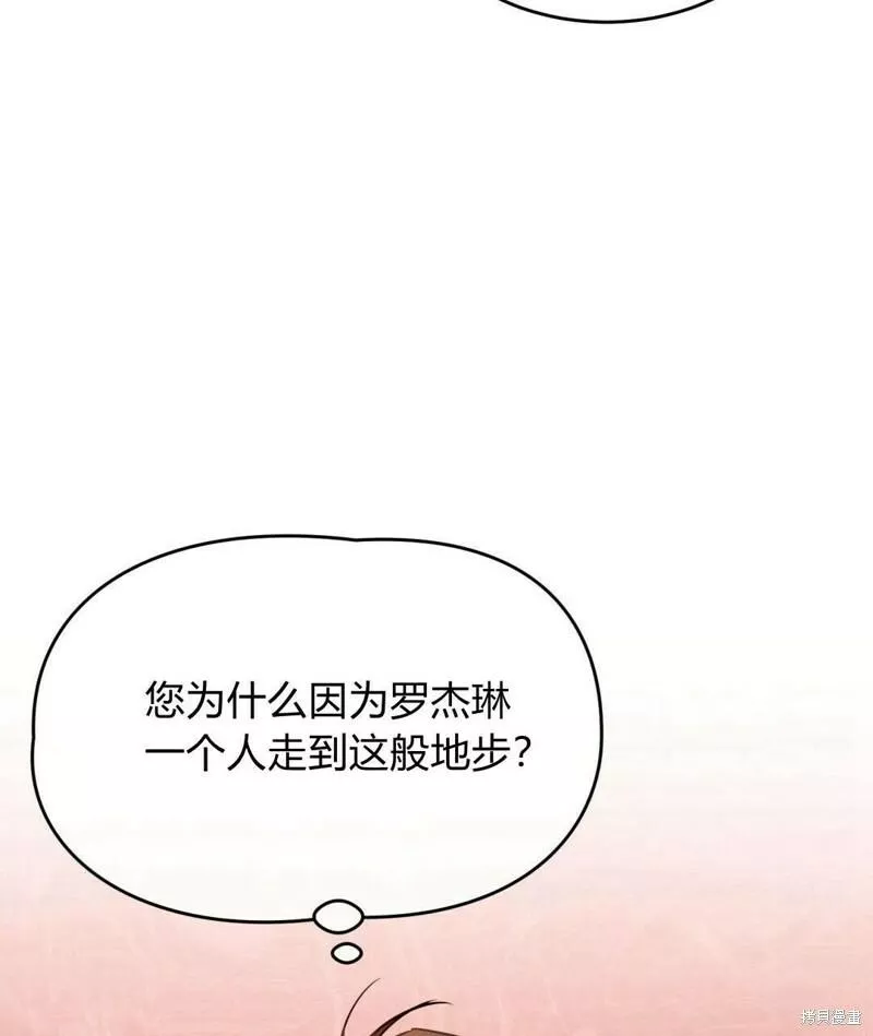 无影之夜漫画,第39话41图