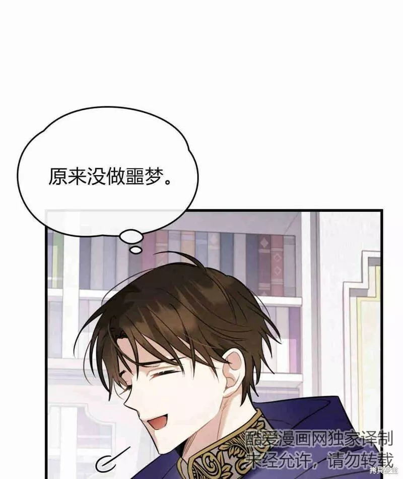 无影之夜漫画,第39话10图