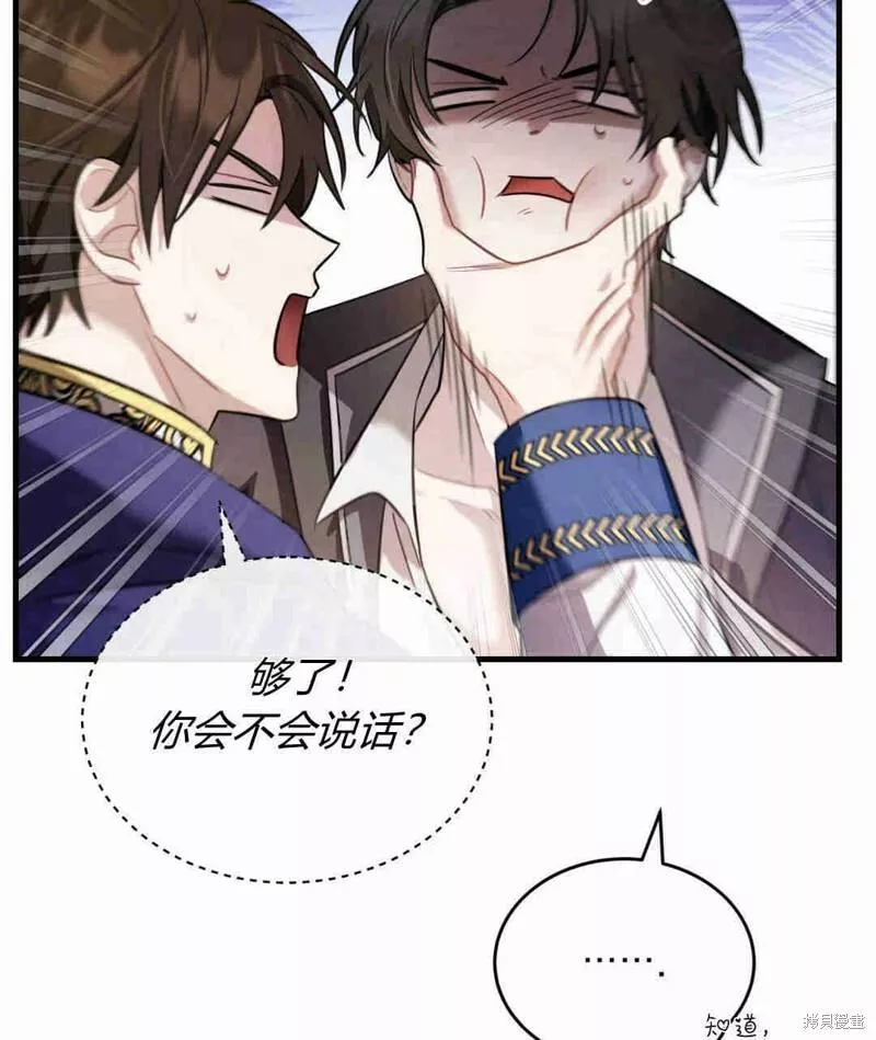 无影之夜漫画,第39话32图