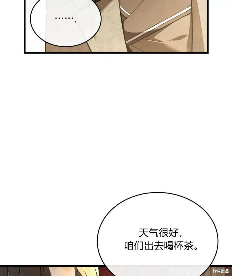 无影之夜漫画,第39话117图