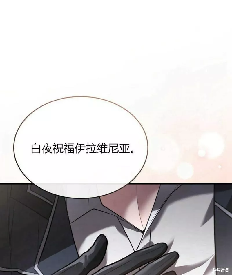 无影之夜漫画,第39话15图