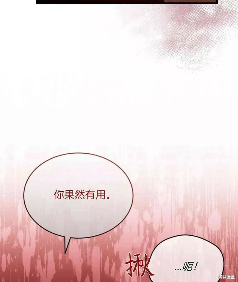 无影之夜漫画,第39话102图