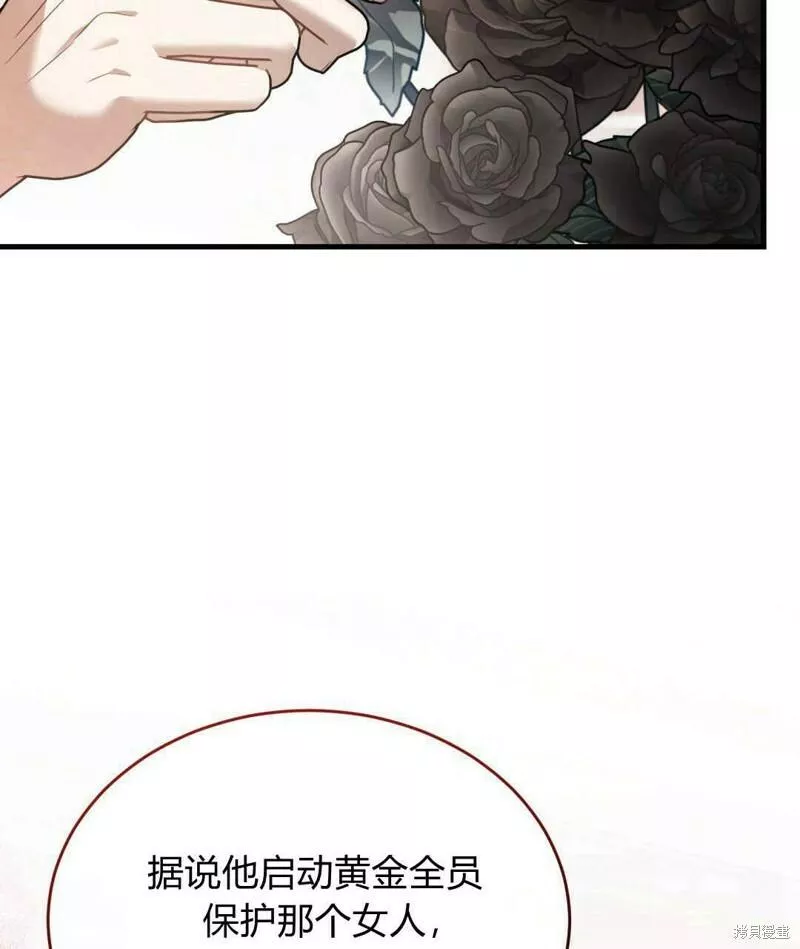 无影之夜漫画,第39话88图