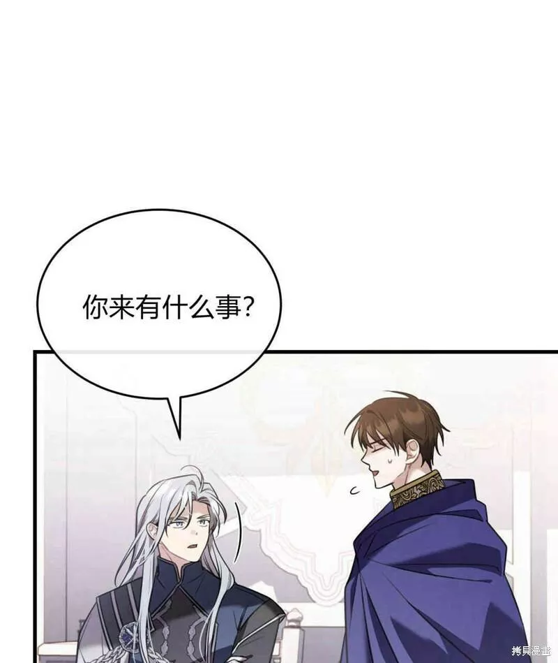 无影之夜漫画,第39话12图