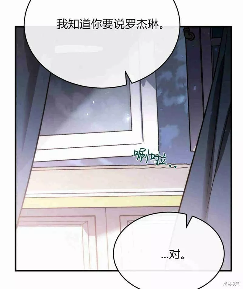 无影之夜漫画,第39话40图