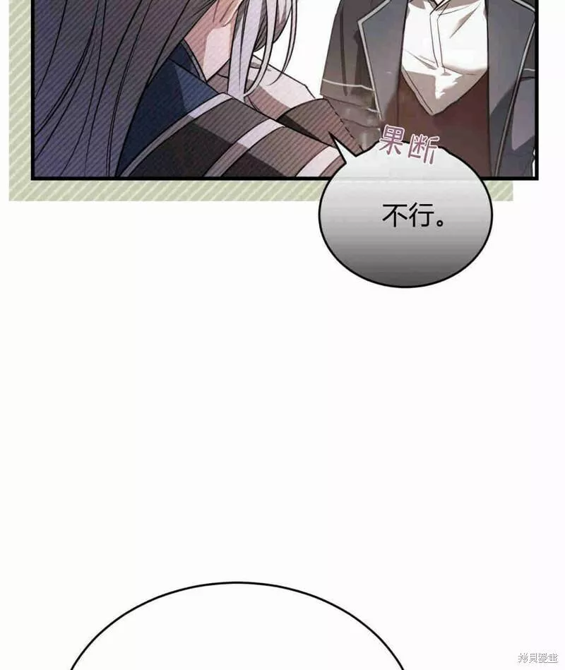 无影之夜漫画,第39话39图