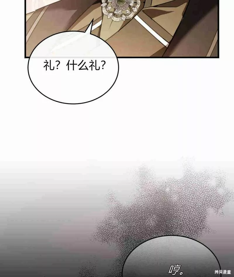 无影之夜漫画,第39话75图