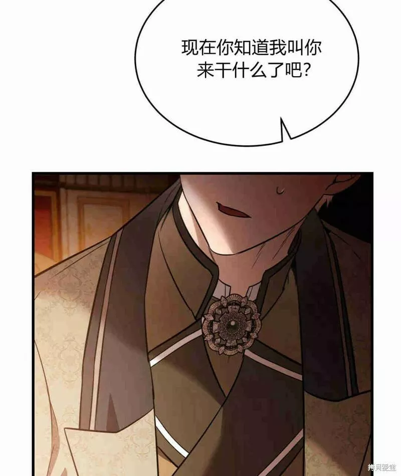 无影之夜漫画,第39话108图