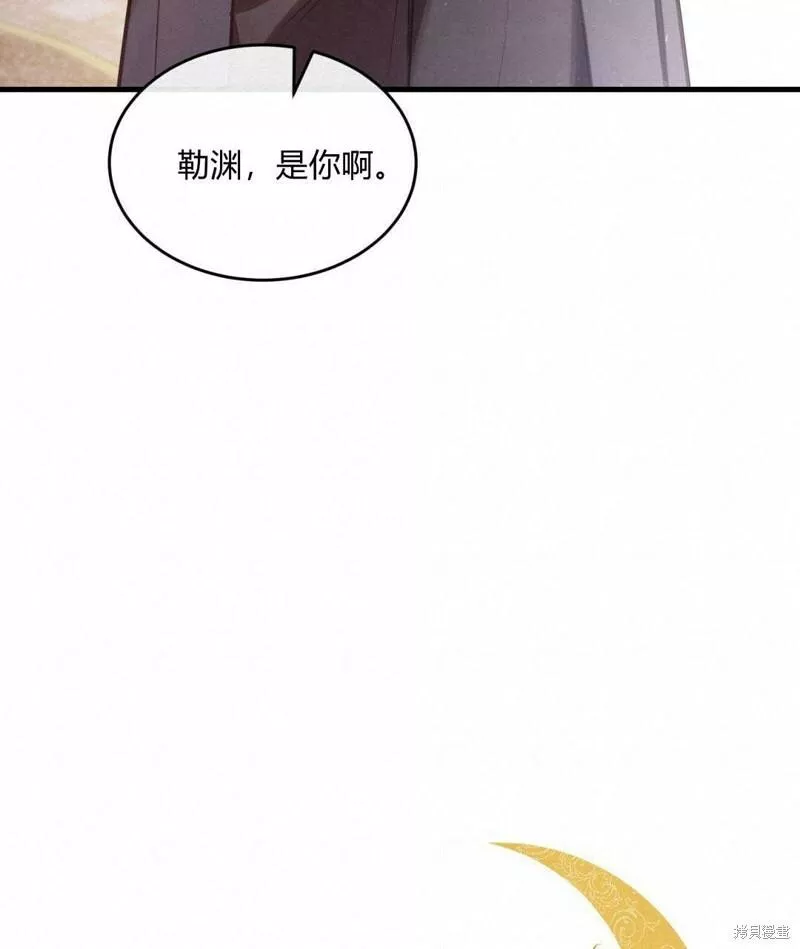 无影之夜漫画,第39话19图