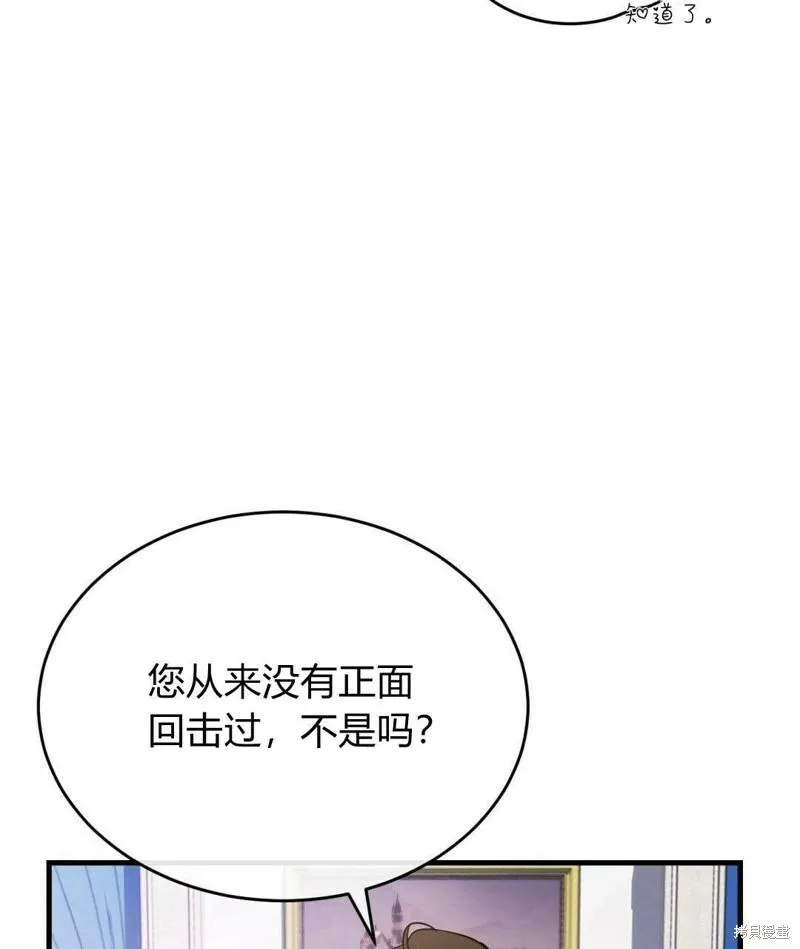 无影之夜漫画,第39话33图