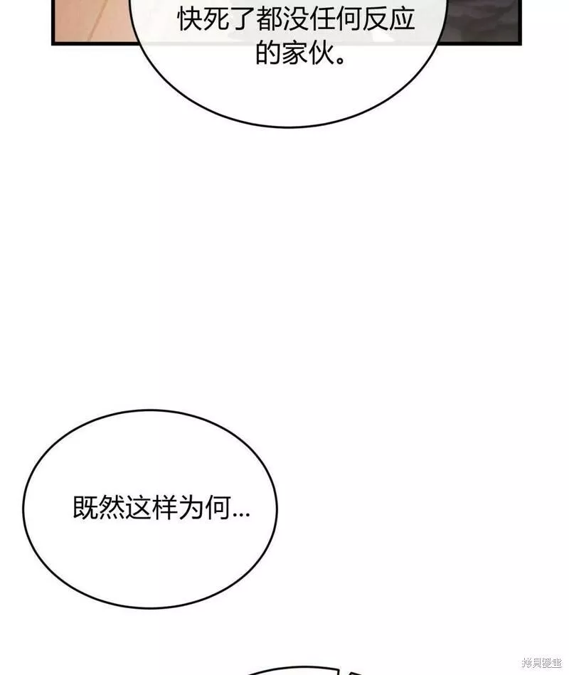 无影之夜漫画,第39话84图