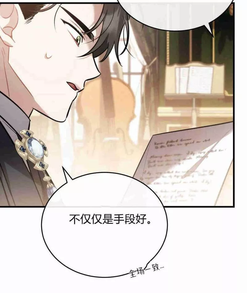 无影之夜漫画,第40话4图