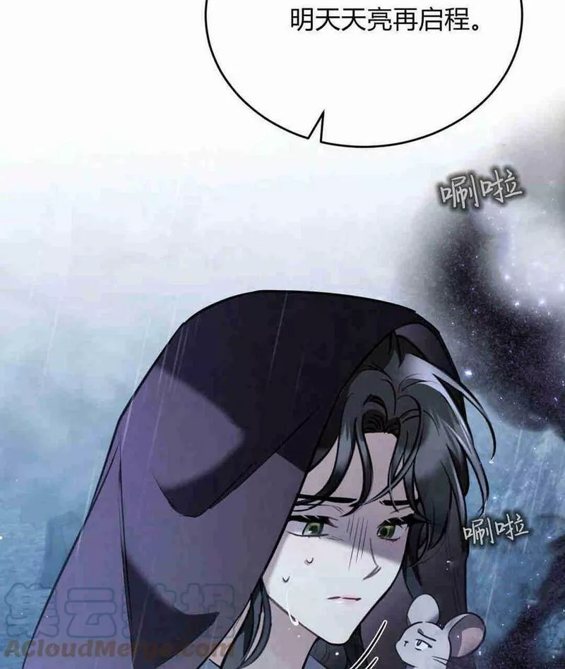 无影之夜漫画,第40话77图