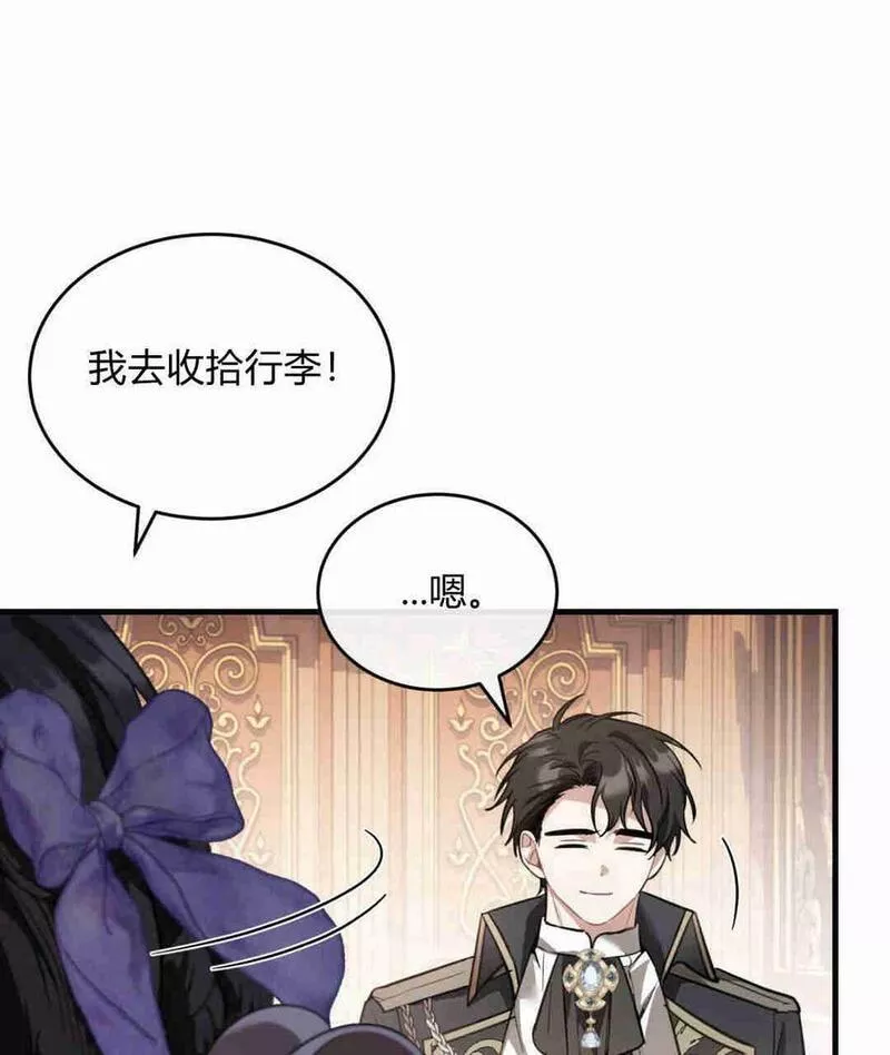 无影之夜漫画,第40话42图