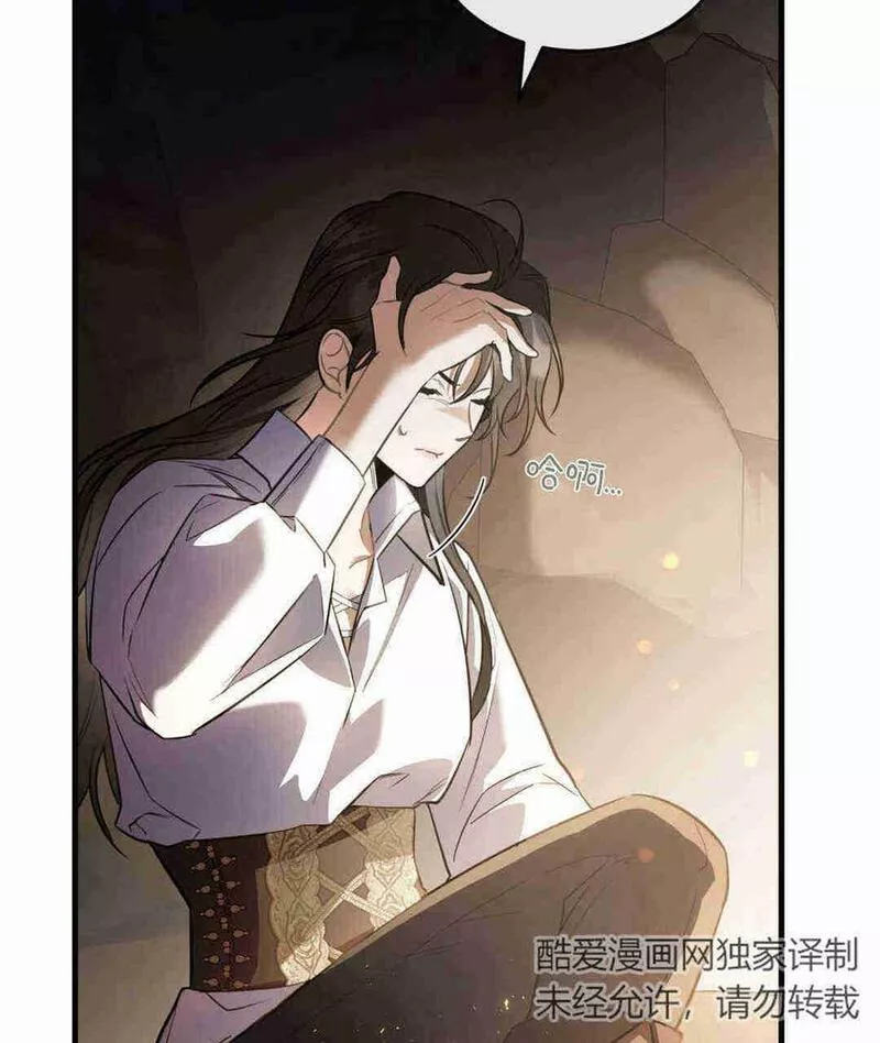 无影之夜漫画,第40话82图