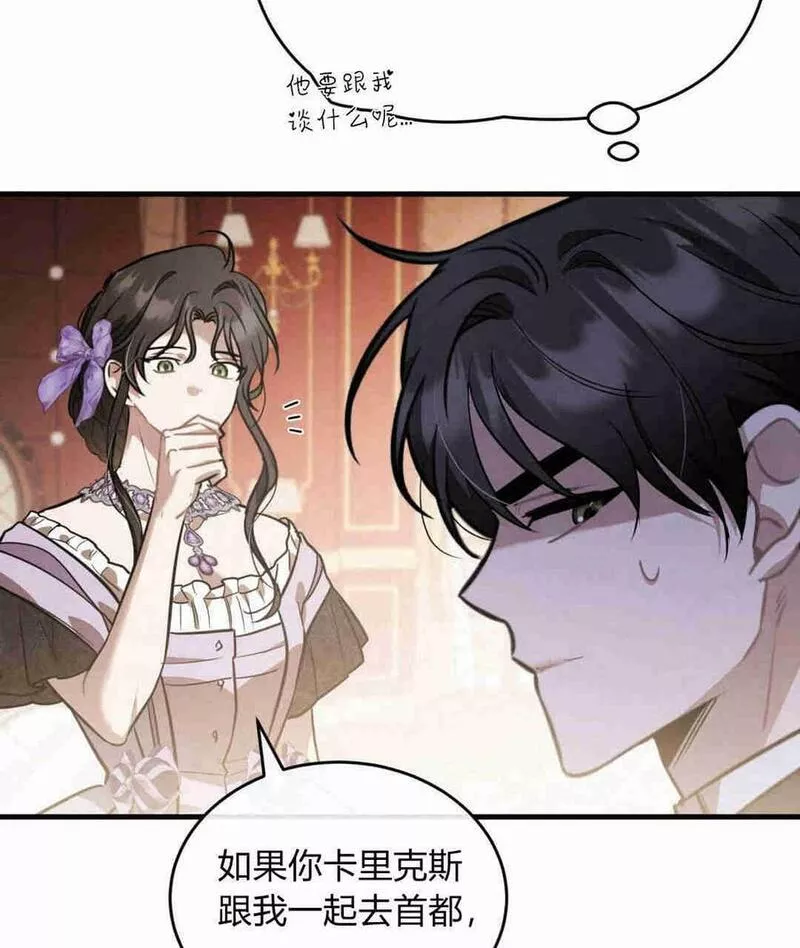 无影之夜漫画,第40话36图