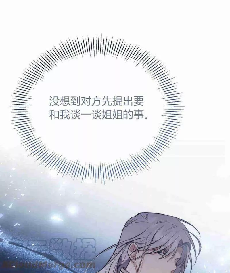 无影之夜漫画,第40话33图