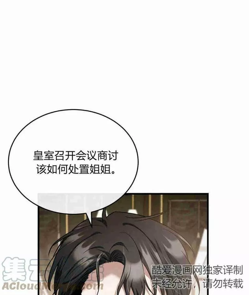 无影之夜漫画,第40话1图