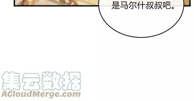 无影之夜漫画,第40话41图