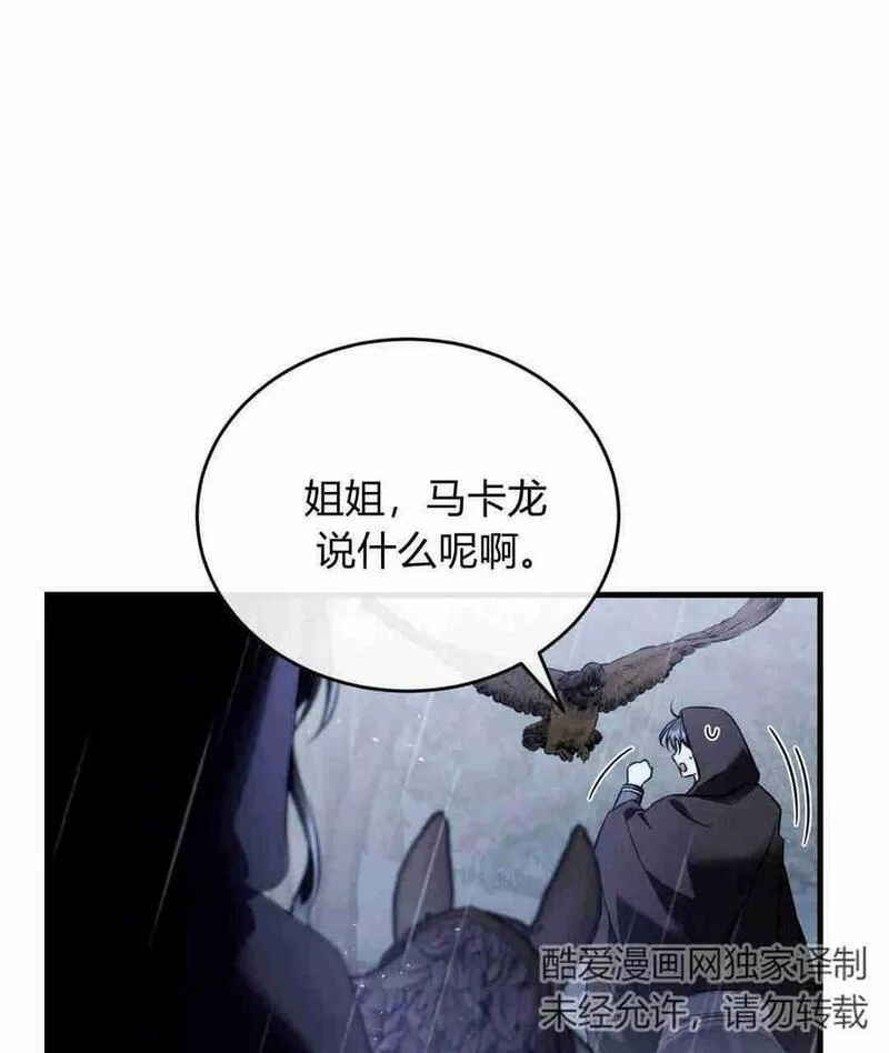 无影之夜漫画,第40话67图