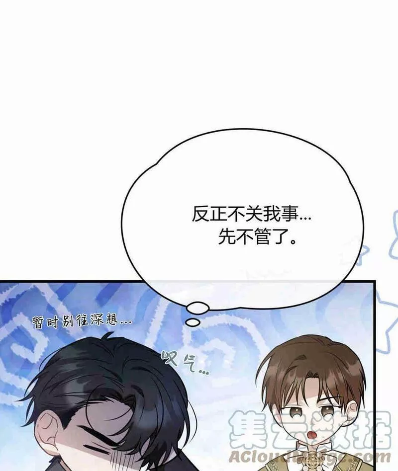 无影之夜漫画,第40话21图