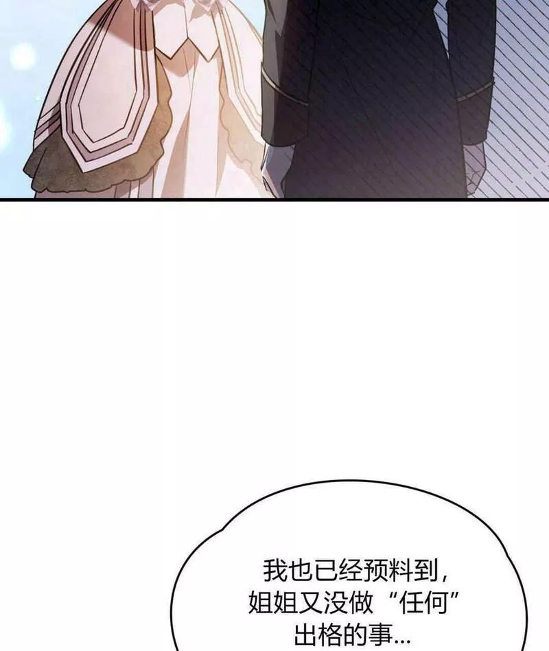 无影之夜漫画,第40话35图