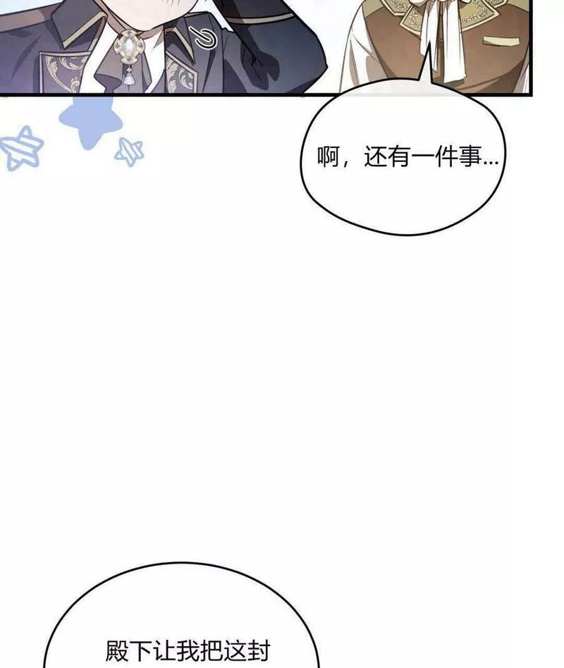 无影之夜漫画,第40话22图