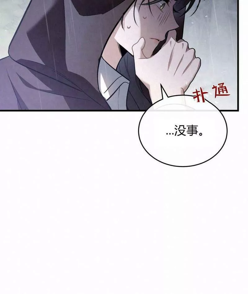 无影之夜漫画,第40话72图