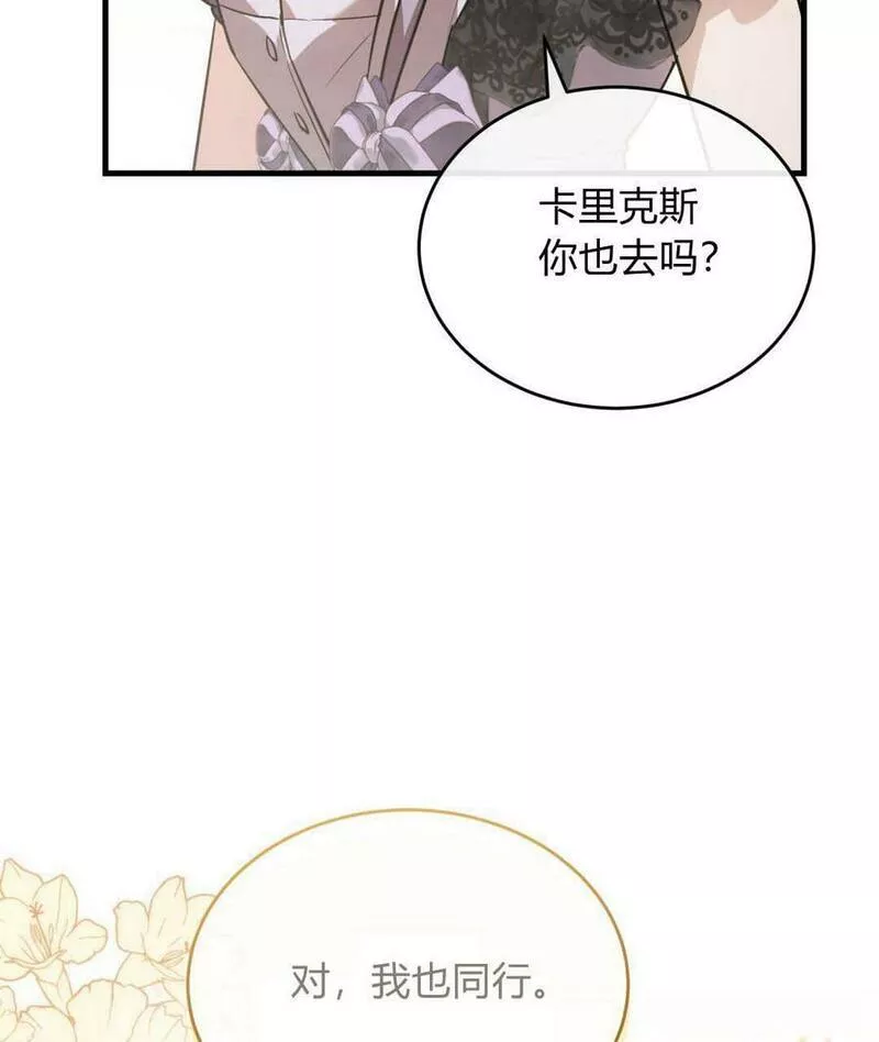 无影之夜漫画,第40话30图