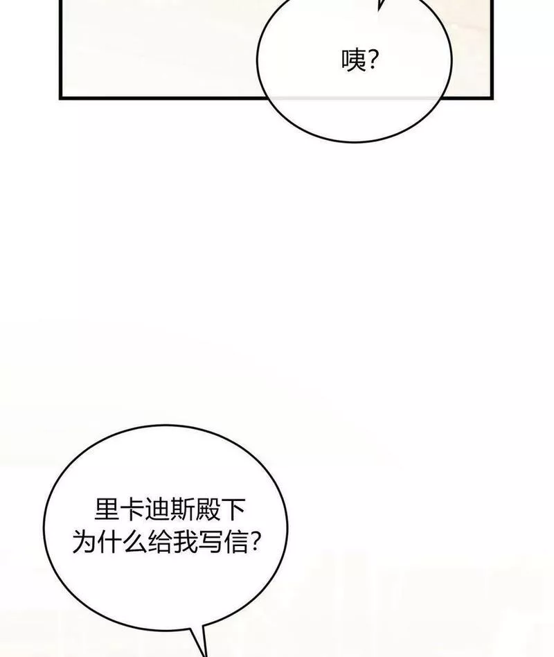 无影之夜漫画,第40话24图