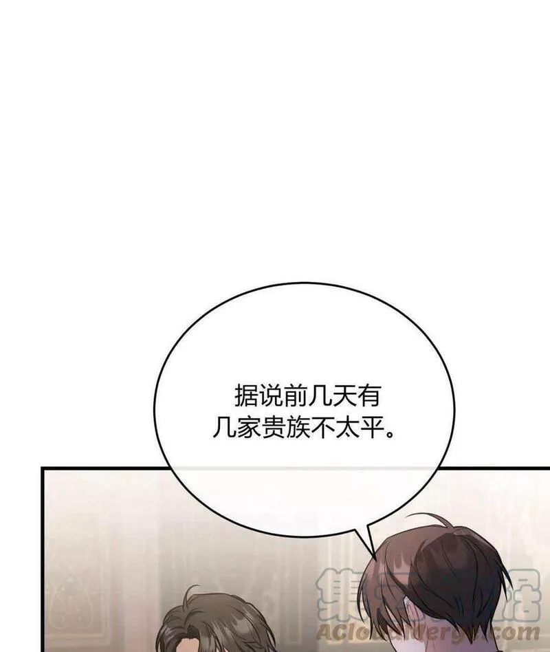 无影之夜漫画,第40话5图