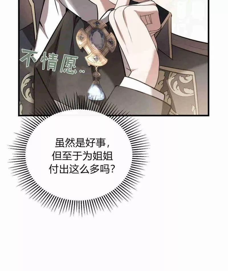 无影之夜漫画,第40话20图