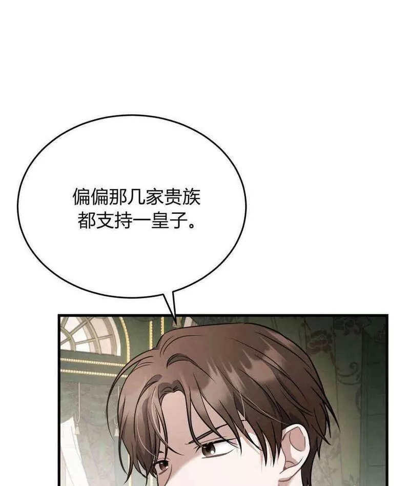 无影之夜漫画,第40话10图