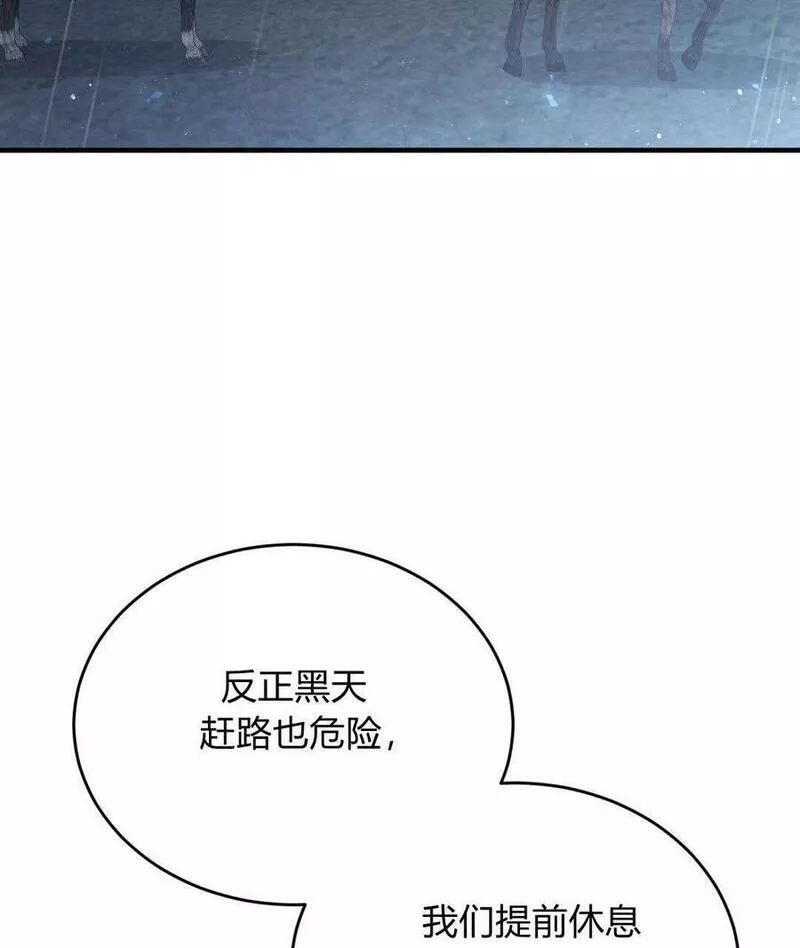 无影之夜漫画,第40话76图