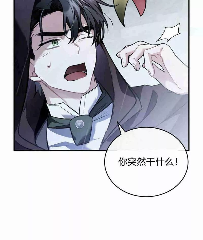 无影之夜漫画,第40话66图