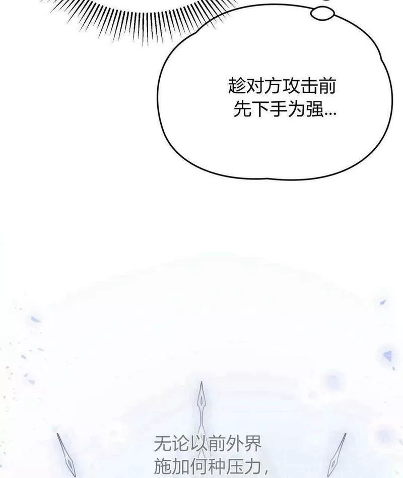 无影之夜漫画,第40话14图