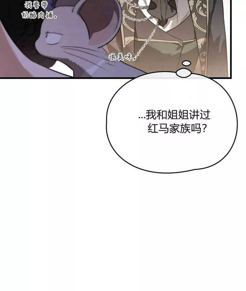 无影之夜漫画,第40话43图