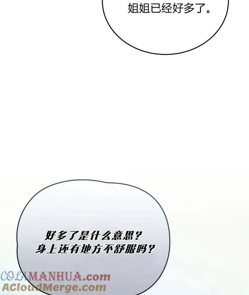 无影之夜漫画,第42话45图