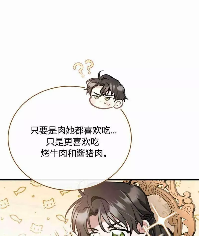 无影之夜漫画,第42话56图