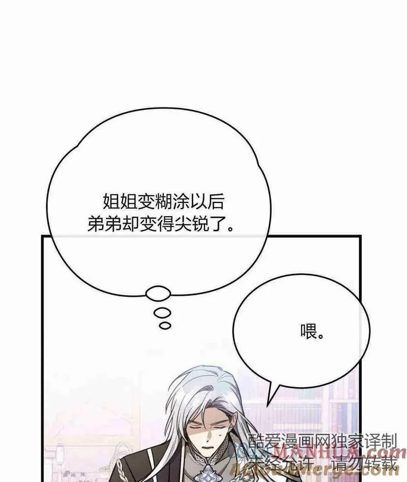 无影之夜漫画,第42话101图