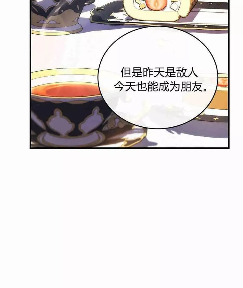 无影之夜漫画,第42话114图